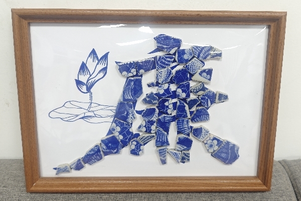作品5：金玲玲——青花廉_副本.jpg