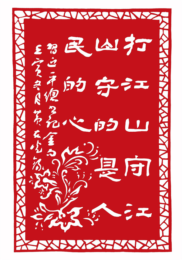 4作者：黄东光 楼爱英.jpg
