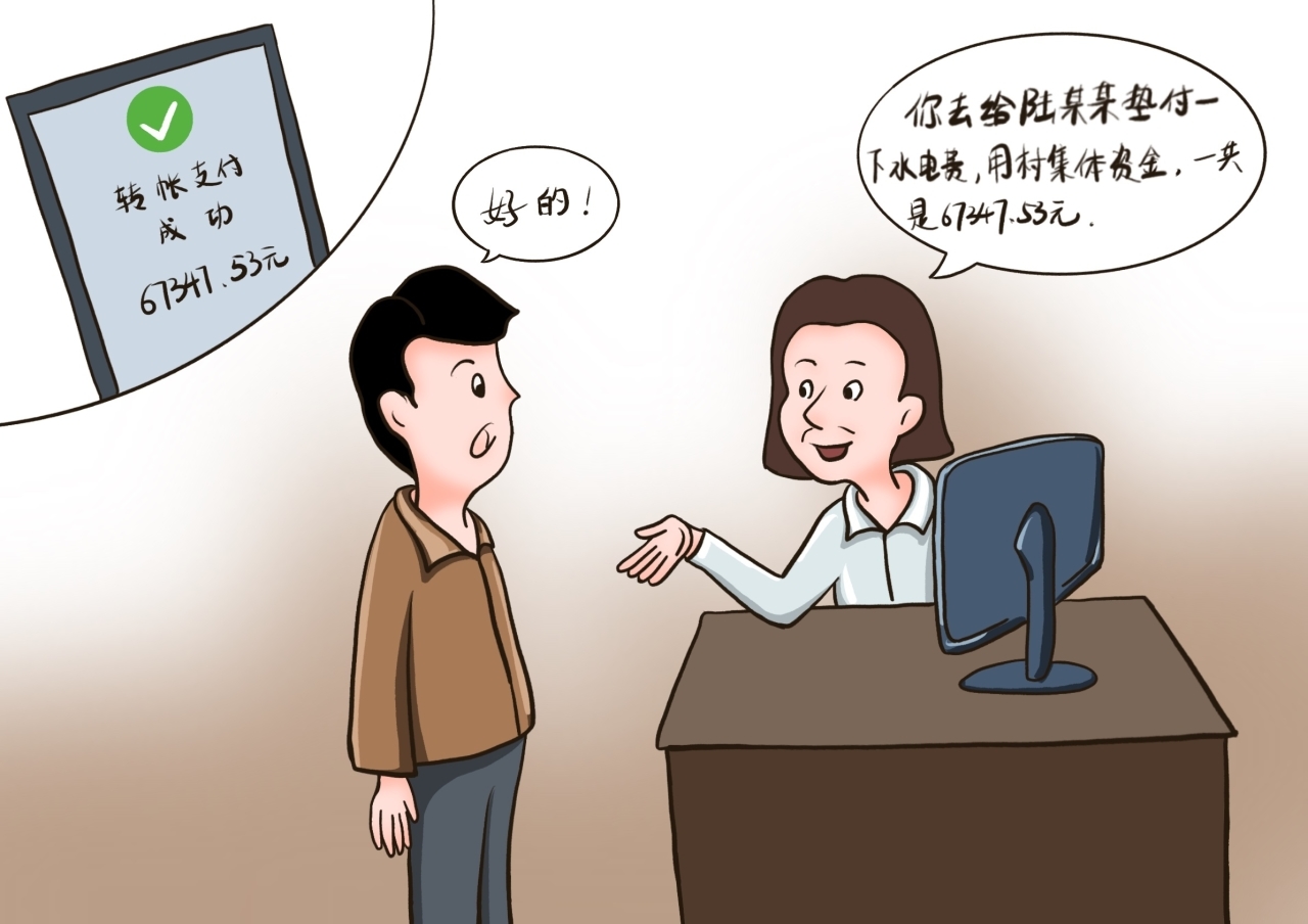 晚节不保的老书记3.jpg