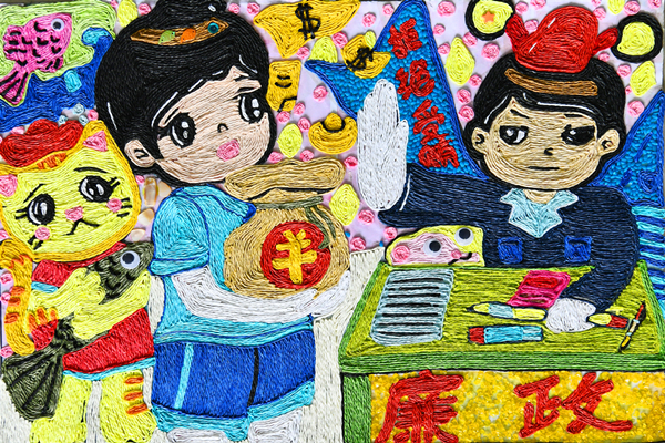 清廉贴画2_副本.jpg 清廉贴画2_副本.jpg
