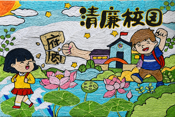 清廉贴画3_副本.jpg 清廉贴画3_副本.jpg