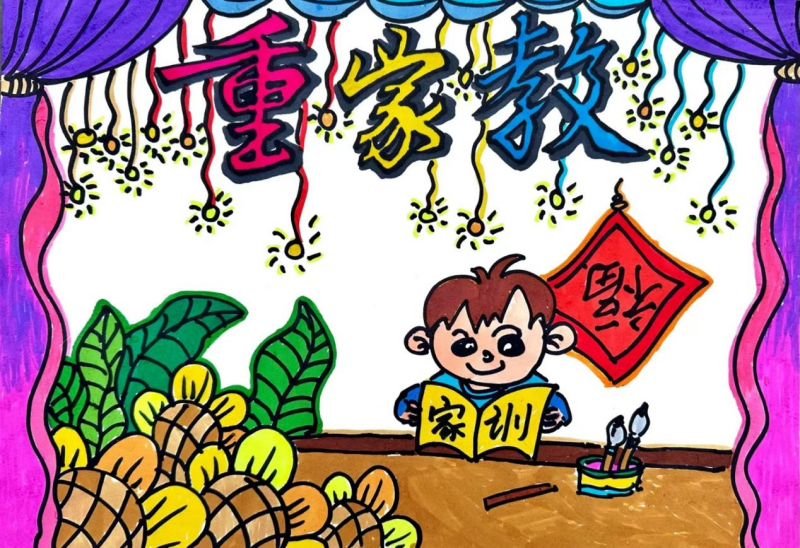 6.老师沈杏林、学生盛馨垚《重家教 传家风》.png