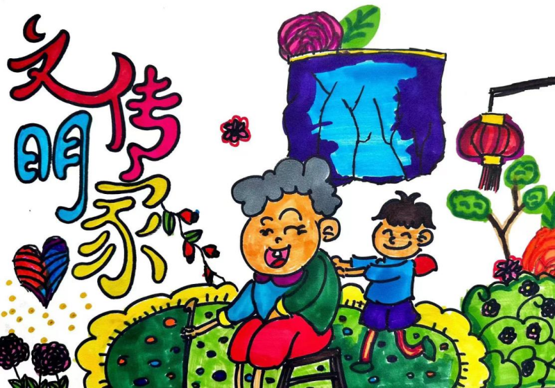 1.老师沈毓聪、学生汪涵《清风入户 文明传家》.png