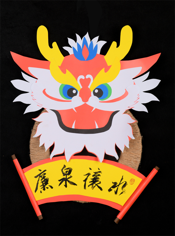 虞尚清、周佳慧《廉泉禳水》.jpg