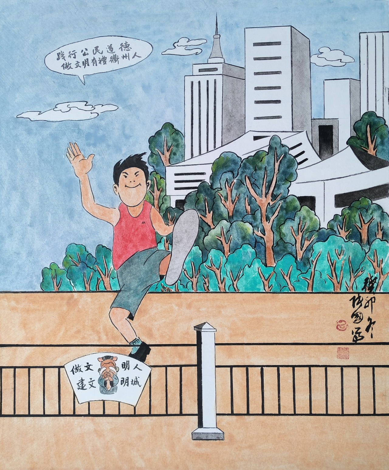 20.严禁违反社会公德、家庭美德.jpg